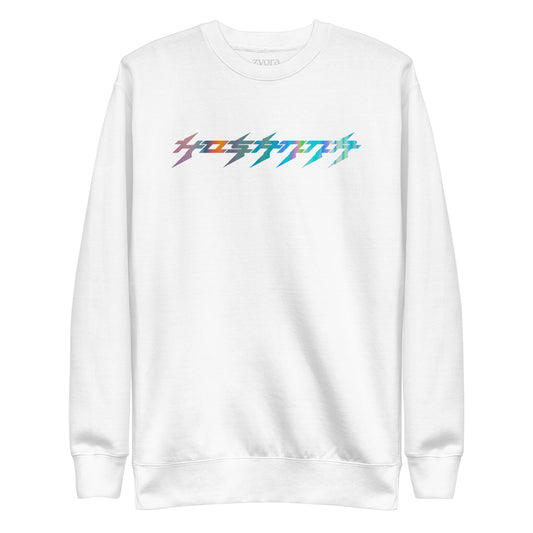 Hosanna - Unisex Premium Sweatshirt