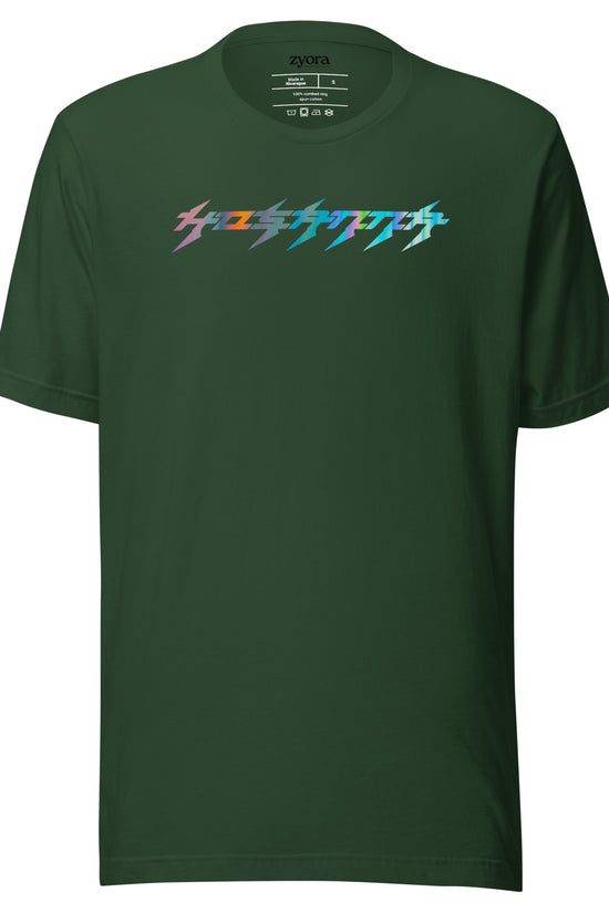 Hosanna - Unisex Premium Tee