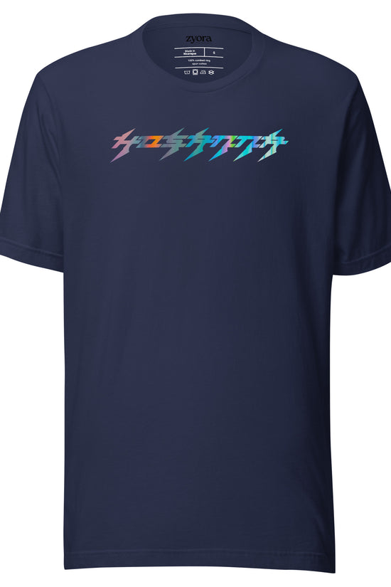 Hosanna - Unisex Premium Tee
