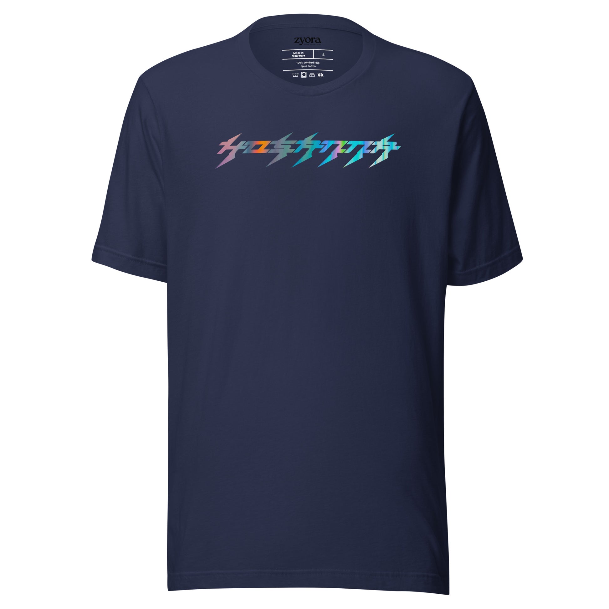 Hosanna - Unisex Premium Tee