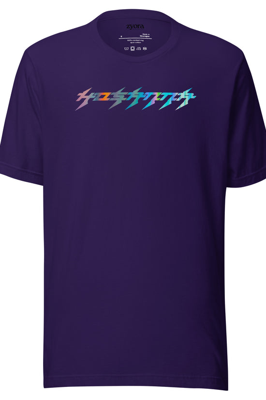 Hosanna - Unisex Premium Tee