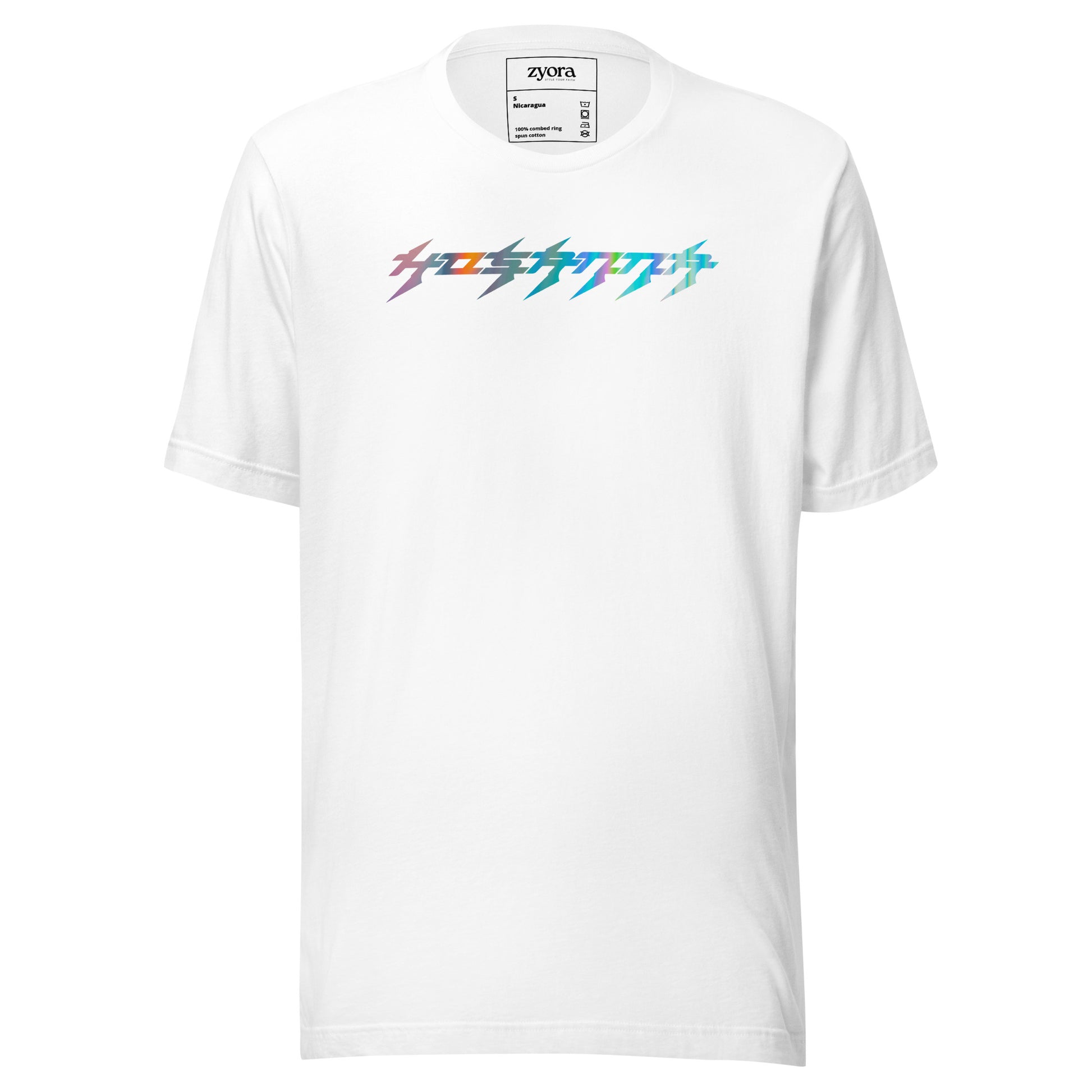 Hosanna - Unisex Premium Tee